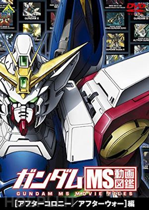  - (animation) - gundam ms movie files [after colony/after war]hen [edizione: giappone]