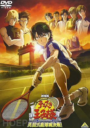  - konomi takeshi - gekijou ban the prince of tennis eikoku shiki teikyuu jou kessen! [edizione: giappone]