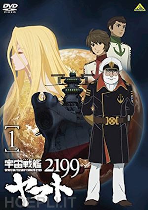  - nishizaki yoshinobu - space battleship yamato 2199 1 [edizione: giappone]