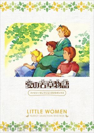  - louisa may alcott - little women family selection dvd box (12 dvd) [edizione: giappone]