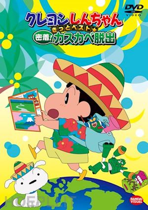  - usui yoshito - crayon shinchan kitto best micchaku!kasukabe dasshutsu (2 dvd) [edizione: giappone]