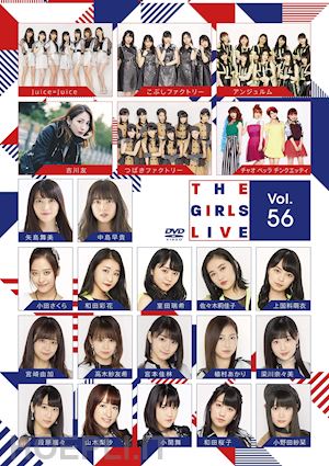  - (various artists) - the girls live vol.56 [edizione: giappone]