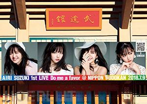  - suzuki, airi - suzuki airi 1st.live -do me a favor @ nippon budokan- (3 blu-ray) [edizione: giappone]