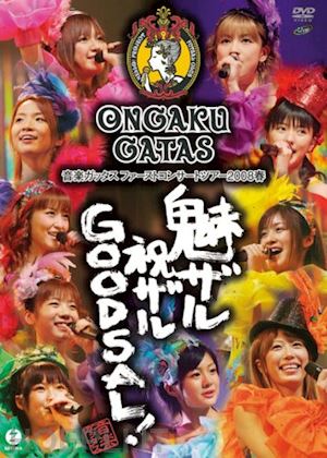 - ongaku gatas - first concert tour 2008 [edizione: giappone]