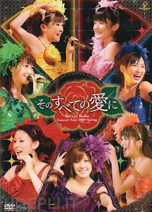  - berryz kobo - concert tour 2009 haru-sono subete   no ai ni!- [edizione: giappone]