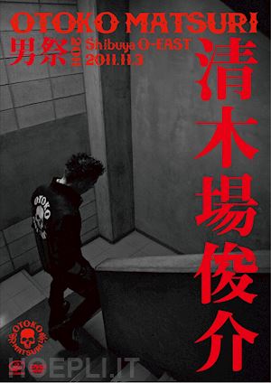  - kiyokiba, shunsuke - otokomatsuri 2011 (2 dvd) [edizione: giappone]