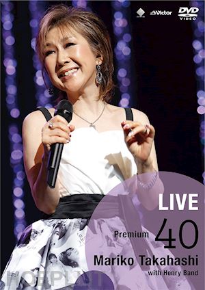  - takahashi, mariko - live premium 40 [edizione: giappone]