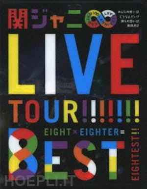  - kanjani 8 - live tour 8est