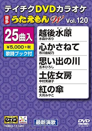  - (karaoke) - dvd karaoke utaemon w [edizione: giappone]