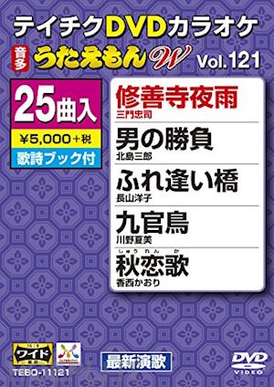  - (karaoke) - dvd karaoke utaemon w [edizione: giappone]