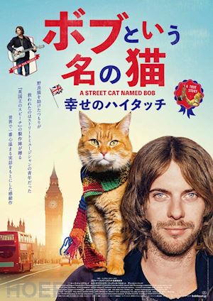  - (cinema) - street cat named bob [edizione: giappone]
