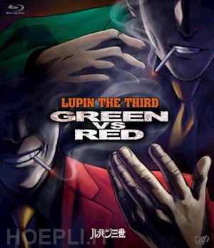  - animation - lupin the third green vs red [edizione: giappone]