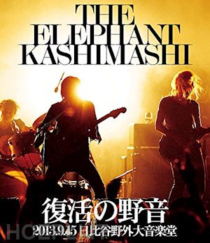  - the elephant kashimashi - fukkatsu no yaon 2013.9.15 hibiya yagai dai ongakudou [edizione: giappone]