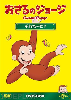 - (kids) - curious george dvd-box s7 (3 dvd) [edizione: giappone]
