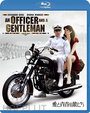  - an officer and a gentleman [edizione: giappone]