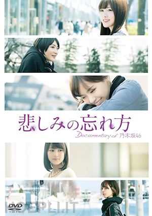  - nogizaka 46 - kanashimi no wasure kata documentary of nogizaka 46 special edition (2 dvd) [edizione: giappone]