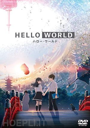  - (animation) - hello world [edizione: giappone]