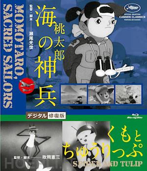  - (animation) - momotarou umi no shinpei/kumo to tulip digital shuusei ban [edizione: giappone]