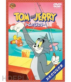  - william hanna - tom and jerry fish and fellow [edizione: giappone]