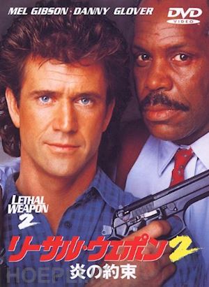  - mel gibson - lethal weapon2 [edizione: giappone]