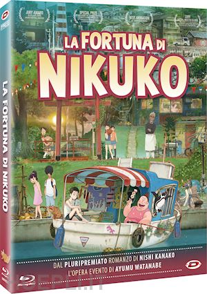 ayumu watanabe - fortuna di nikuko (la) (2 blu-ray) (first press)