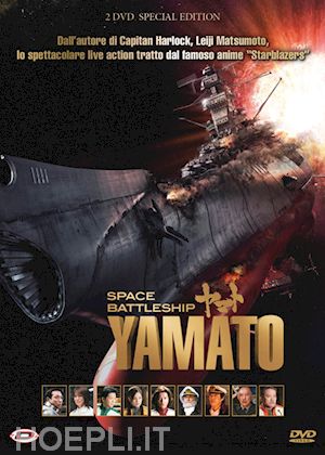 takashi yamazaki - space battleship yamato (special edition) (2 dvd)