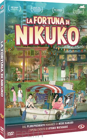 ayumu watanabe - fortuna di nikuko (la) (2 dvd) (first press)