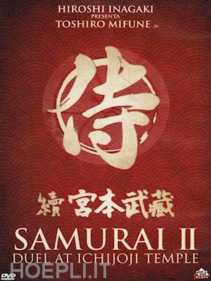 hiroshi inagaki - samurai #02 - duel at ichijoji temple