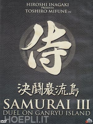 hiroshi inagaki - samurai #03 - duel on ganryu island