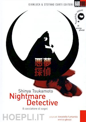 shinya tsukamoto - nightmare detective