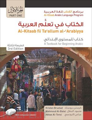brustad kristen; al-batal mahmoud; al-tonsi abbas - al kitaab fii ta allum al arabiyya with dvds - part one