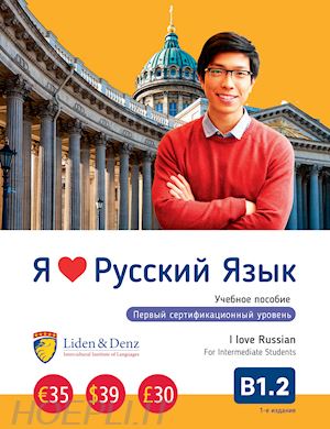 aa.vv. - i love russian for intermediate b1.2 - student's book