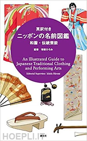 aa.vv. - an illuastrated guide to japanese traditional clothing and performing arts