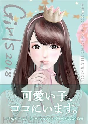 yasuko sagawa - girls 2018 (japanese text)