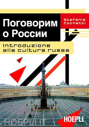 cochetti stefania - introduzione alla cultura russa