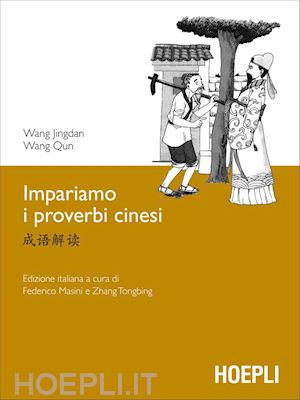wang jingdang - impariamo i proverbi cinesi