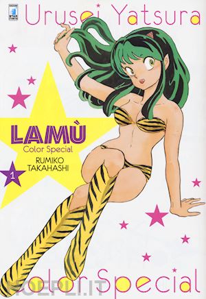 takahashi rumiko - lamu'. color special. vol. 1