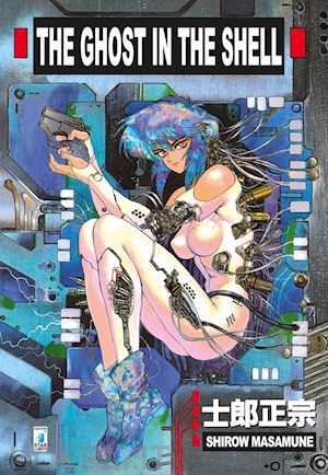 shirow masamune - the ghost in the shell. volume unico. nuova ediz.