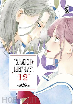yamamori mika - tsubaki-cho lonely planet. new edition. vol. 12
