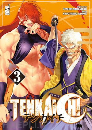 nakamaru yosuke - tenkaichi. vol. 3