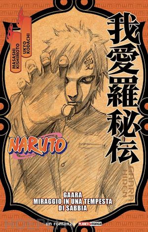 kishimoto masashi; kodachi ukyo - naruto. gaara. miraggio in una tempesta di sabbia