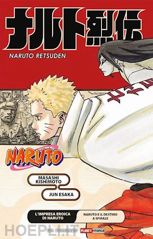 kishimoto masashi; esaka jun - l'impresa eroica di naruto. naruto e il destino a spirale. naruto