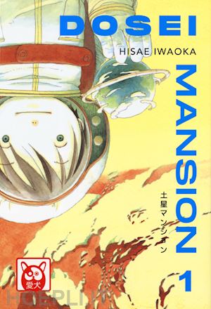iwaoka hisae - dosei mansion vol. 1