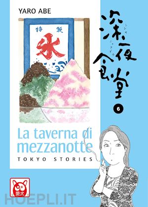 abe yaro - la taverna di mezzanotte. tokyo stories . vol. 6