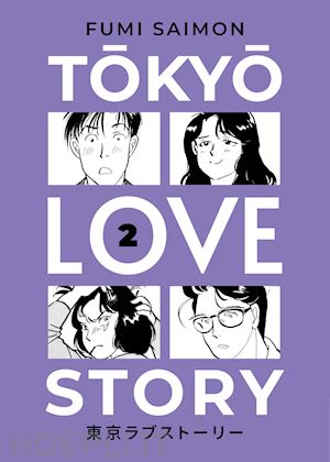 saimon fumi - tokyo love story. vol. 2