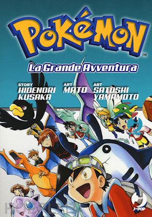 kusaka hidenori - pokemon. la grande avventura. vol. 4-6
