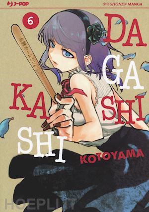 kotoyama - dagashi kashi. vol. 6