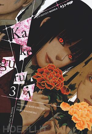 kawamoto homura - kakegurui. vol. 3