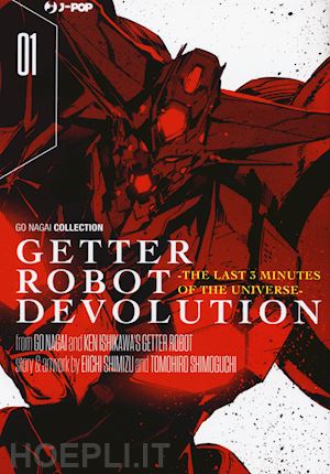 nagai go; ishikawa ken; shimizu eiichi - getter robot devolution. the last 3 minutes of the universe. vol. 1