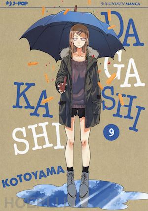kotoyama - dagashi kashi. vol. 9